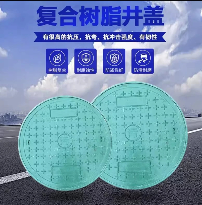 泸县树脂复合圆井展示